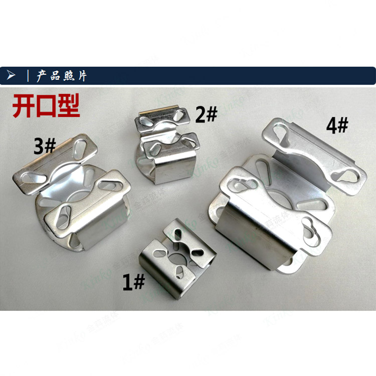 Stainless steel bracket - Open type
